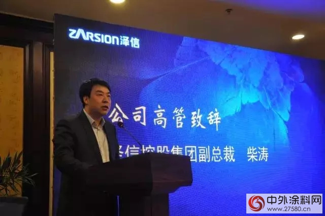 富思特被評為(wei) 澤信控股2017年度優(you) 秀供應商 雙方簽訂新年度戰略合作協議"126243"