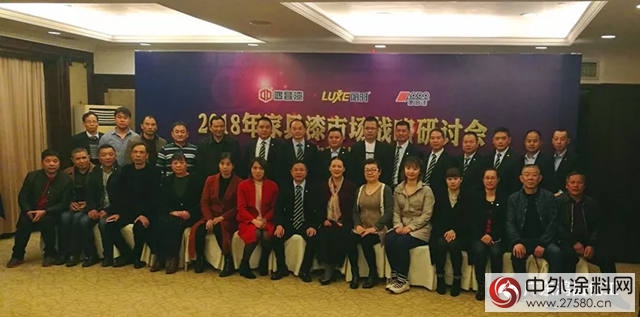 鴻昌家具漆中部及廣東(dong) 片區戰略研討會(hui) 成功召開！"126248"