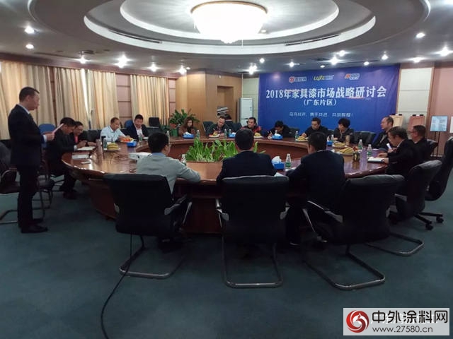 鴻昌家具漆中部及廣東片區戰略研討會成功召開！"
126248"