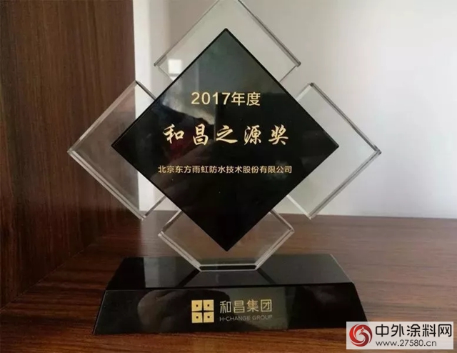 連獲萬(wan) 科、保利、和昌等合作夥(huo) 伴認可，東(dong) 方雨虹很榮幸！"126254"