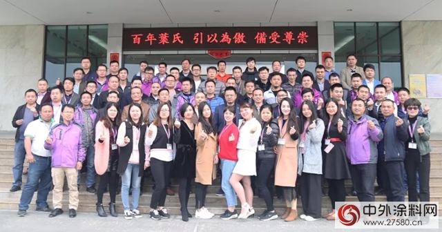 紫荊花家具漆廣東(dong) 營銷中心第一次全員大會(hui) 正式召開