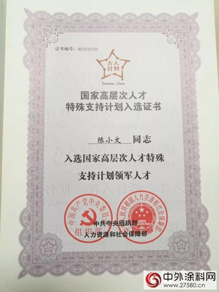 藍海洋董事長陳小文博士參加廣東(dong) 省“千人計劃、萬(wan) 人計劃”專(zhuan) 家座談會(hui) 