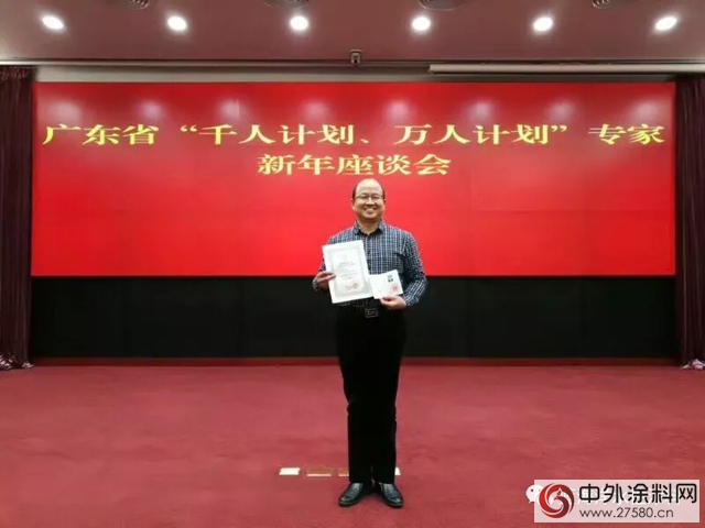 藍海洋董事長陳小文博士參加廣東(dong) 省“千人計劃、萬(wan) 人計劃”專(zhuan) 家座談會(hui) 