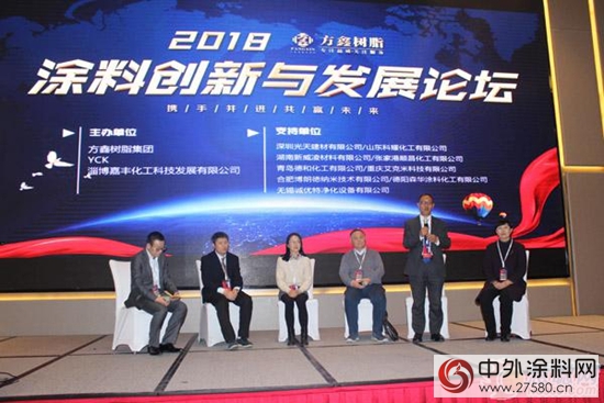 2018塗料創新與(yu) 發展論壇第一季在上海隆重召開