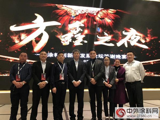 2018塗料創新與(yu) 發展論壇第一季在上海隆重召開