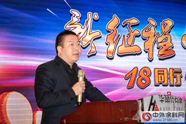 金塗寶召開2018新春年會(hui) 
