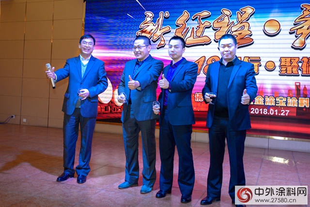 金塗寶召開2018新春年會(hui) 