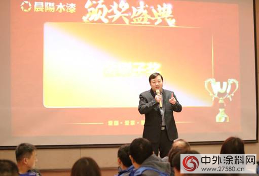 關(guan) 愛漆工：晨陽水漆首屆“漆工奧斯卡”頒獎盛典開幕！