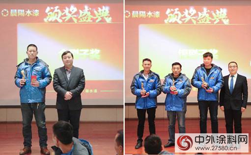 關(guan) 愛漆工：晨陽水漆首屆“漆工奧斯卡”頒獎盛典開幕！