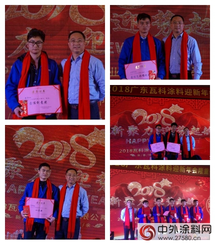 瓦科塗料2018迎新晚會(hui) 圓滿落幕