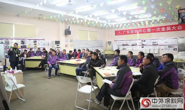 紫荊花家具漆廣東(dong) 營銷中心第一次全員大會(hui) 圓滿落幕"126278"