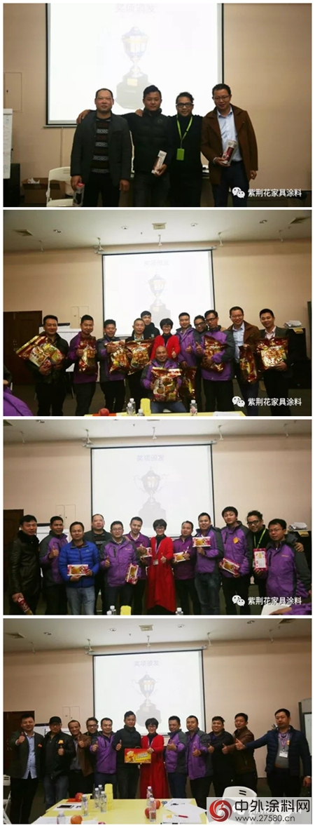 紫荊花家具漆廣東(dong) 營銷中心第一次全員大會(hui) 圓滿落幕"126278"