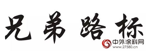 PPG/宣偉(wei) /阿克蘇諾貝爾/晨陽/嘉寶莉等多家塗企2018年計劃！