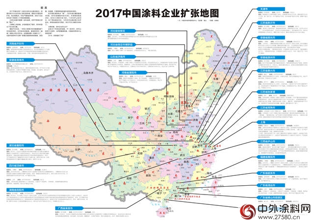 2017中國塗料企業(ye) 擴張地圖