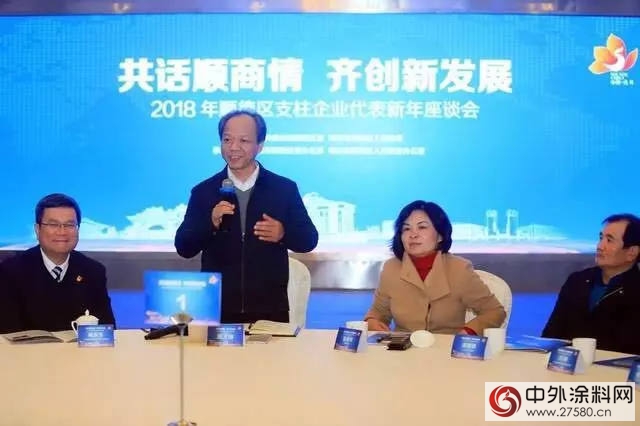 科順股份董事長出席順德區支柱企業代表新年座談會
