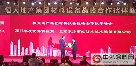 東(dong) 方雨虹一月新聞匯總"126329"