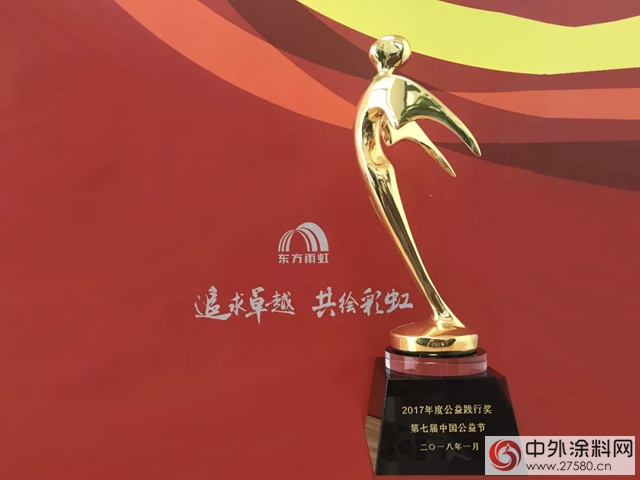 東(dong) 方雨虹一月新聞匯總"126329"
