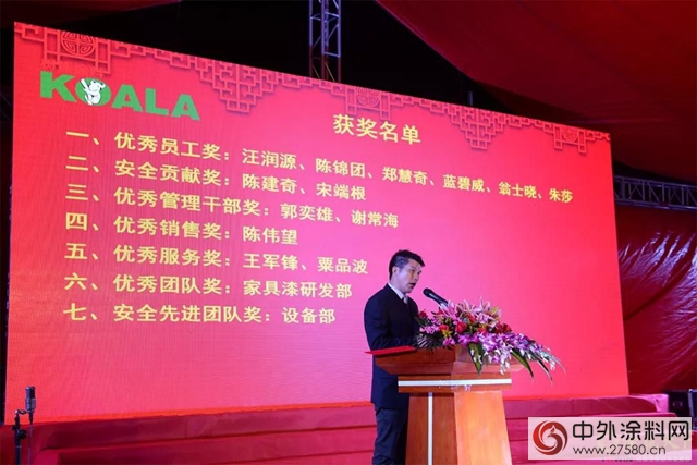 樹熊塗料“砥礪前行2018”新春聯歡晚會(hui) 隆重舉(ju) 行"126332"
