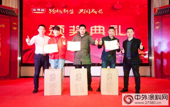 跨越新生 共同成長——家博圓2018年新春年會(hui) 暨年度表彰大會(hui) 圓滿成功