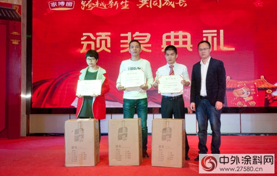 跨越新生 共同成長——家博圓2018年新春年會(hui) 暨年度表彰大會(hui) 圓滿成功