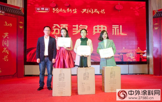 跨越新生 共同成長——家博圓2018年新春年會(hui) 暨年度表彰大會(hui) 圓滿成功