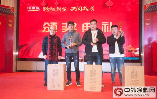 跨越新生 共同成長——家博圓2018年新春年會(hui) 暨年度表彰大會(hui) 圓滿成功