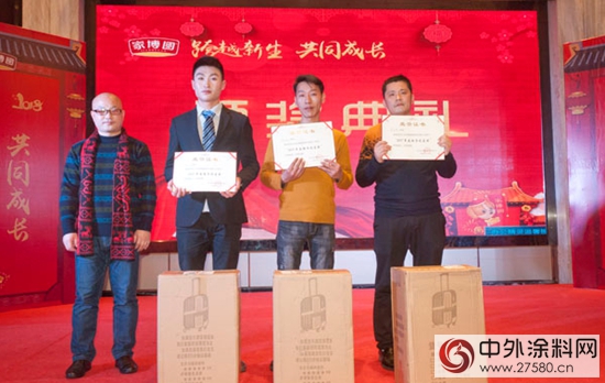 跨越新生 共同成長——家博圓2018年新春年會(hui) 暨年度表彰大會(hui) 圓滿成功