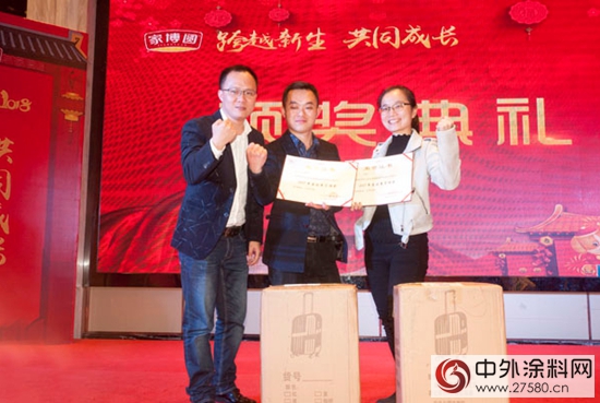 跨越新生 共同成長——家博圓2018年新春年會(hui) 暨年度表彰大會(hui) 圓滿成功