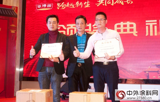 跨越新生 共同成長——家博圓2018年新春年會(hui) 暨年度表彰大會(hui) 圓滿成功