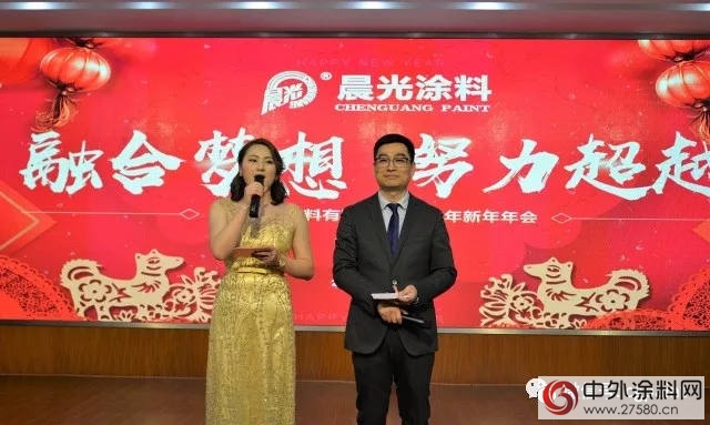 融合夢想 努力超越！晨光塗料2018新年年會嗨起來"
126342"