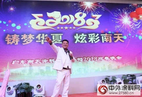 2018廣東(dong) 南天塗料迎春晚會(hui) 精彩回放