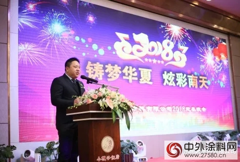 2018廣東(dong) 南天塗料迎春晚會(hui) 精彩回放
