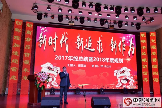 深圳展辰2017年年終總結暨2018年迎新晚會(hui) 完美落幕"126361"