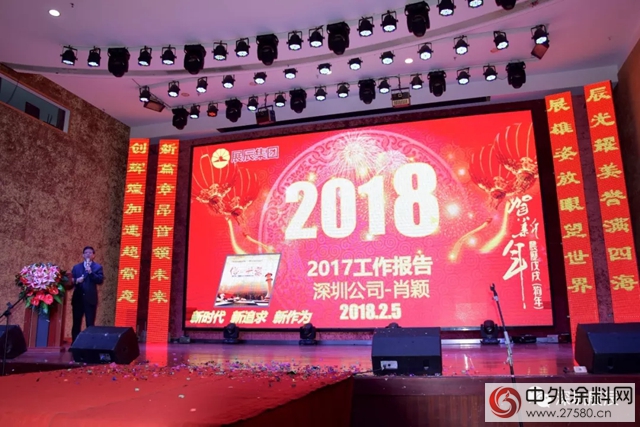 深圳展辰2017年年終總結暨2018年迎新晚會(hui) 完美落幕"126361"
