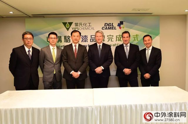 葉氏化工完成收購德家朗駱駝塗料業(ye) 務！"126369"