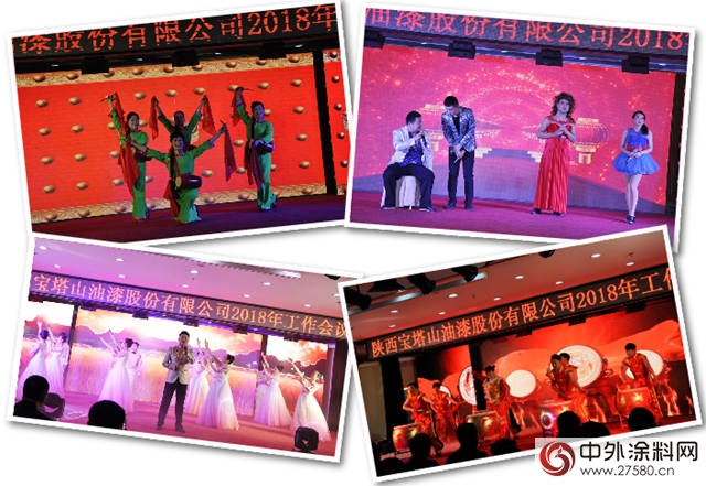 寶塔山漆2018年工作會(hui) 議暨2017年表彰大會(hui) 隆重召開