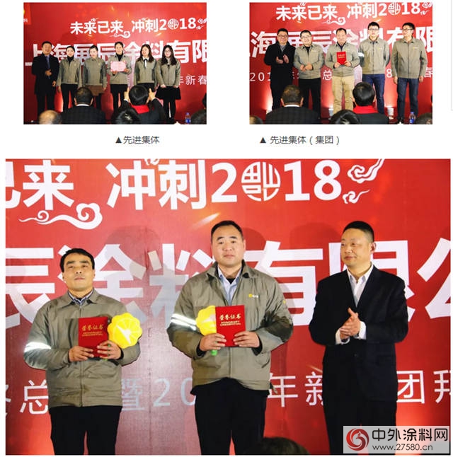 上海展辰2017年終表彰大會(hui) 暨2018新春團拜會(hui) 圓滿舉(ju) 辦！
