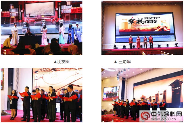 上海展辰2017年終表彰大會暨2018新春團拜會圓滿舉辦！