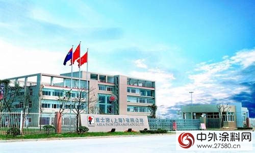 亞(ya) 士創能投3億(yi) 在烏(wu) 魯木齊建設建築節能保溫與(yu) 裝飾材料基地"126377"