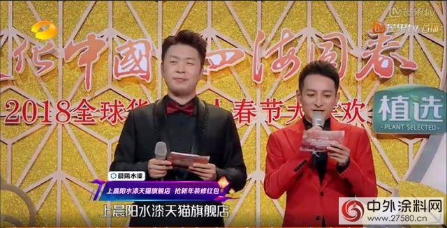 四海同春,2018湖南衛視華人春晚亮相兩(liang) 家河北民企竟出同城