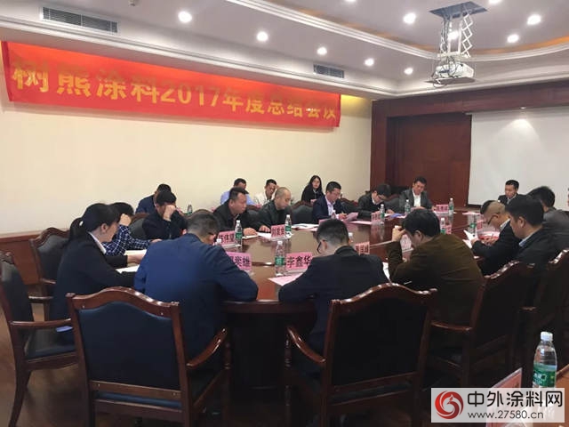 樹熊塗料“砥礪前行2018”開工儀式"
126409"