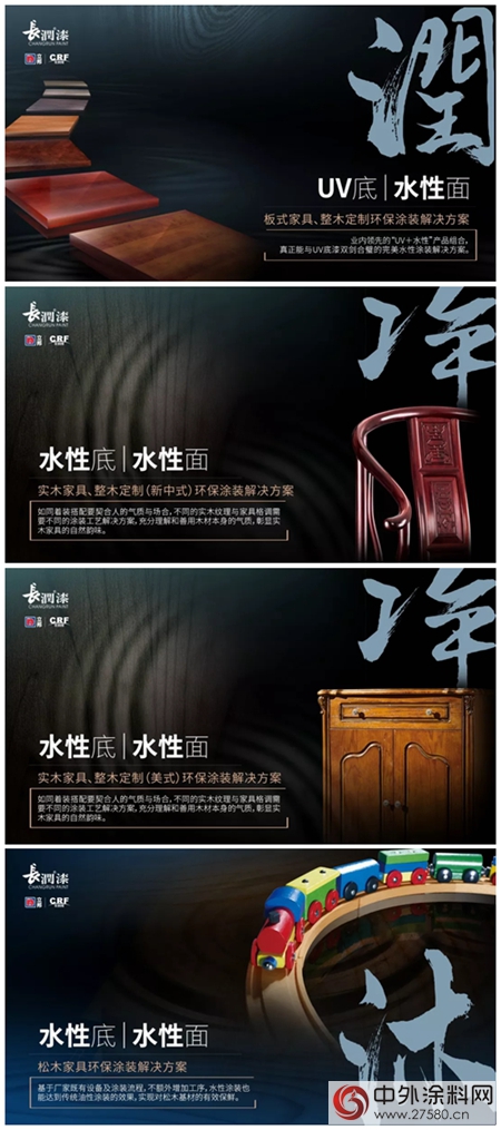 立邦長潤發"油改水"塗裝工藝全麵升級 打造塗料行業(ye) 環保新高度"