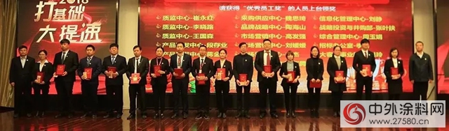 東(dong) 方雨虹集團職能及直屬事業(ye) 部年會(hui) 召開