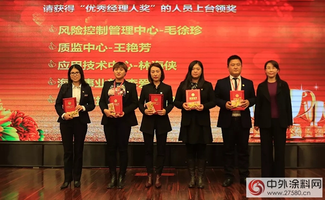東(dong) 方雨虹集團職能及直屬事業(ye) 部年會(hui) 召開