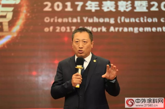 東(dong) 方雨虹集團職能及直屬事業(ye) 部年會(hui) 召開