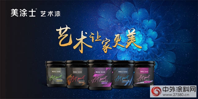 藝術漆的風口，你站對方向了嗎？