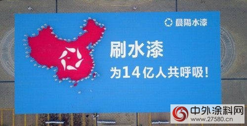 眾(zhong) 多水漆品牌如何選擇？晨陽水漆成行業(ye) 領導品牌