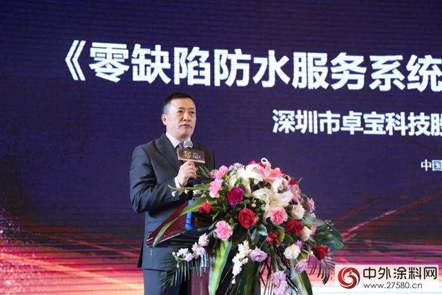 卓寶零缺陷防水服務係統全麵升級 質量保證期5年升至15年"126466"