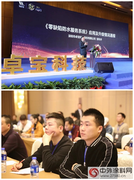 卓寶零缺陷防水服務係統全麵升級 質量保證期5年升至15年"126466"