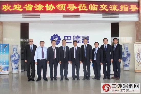 廣東(dong) 省塗料行業(ye) 協會(hui) 授予巴德富“常務副會(hui) 長單位”榮譽牌匾"126472"